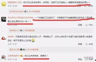 今日头条娱乐圈爆料,明星恋情曝光，幕后真相令人震惊！  第3张