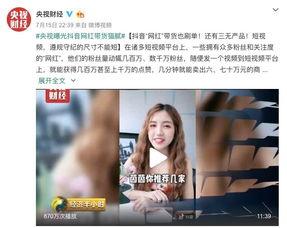 抖音网红爆料2分钟视频,热门事件背后的惊人真相！  第1张