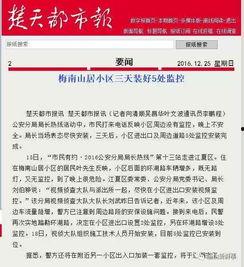 都市报道新闻爆料电话,揭秘新闻爆料热线背后的故事 第3张 都市报道新闻爆料电话,揭秘新闻爆料热线背后的故事 第3张