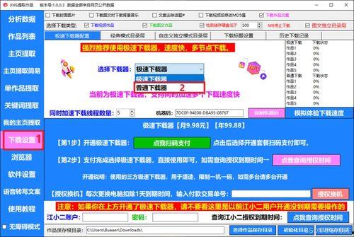 六段视频爆料软件免费,免费软件背后的秘密与真相 第2张 六段视频爆料软件免费,免费软件背后的秘密与真相 第2张