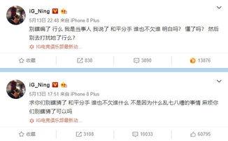 孙凯乐微博爆料最新消息,最新热点事件详情揭晓  第3张